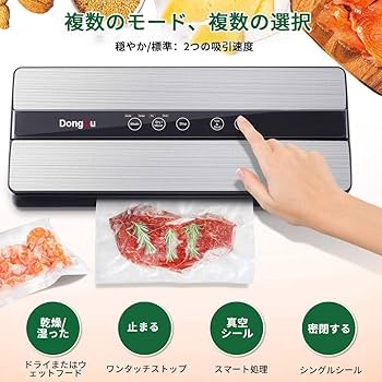 Amazon.co.jp: 真空パック器 脱気シーラー 80kpa強力脱気力 自動